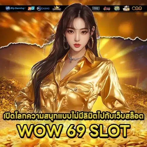 WOW 69 SLOT WOW 69 SLOT