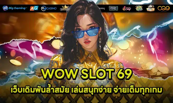 WOW SLOT 69 WOW SLOT 69