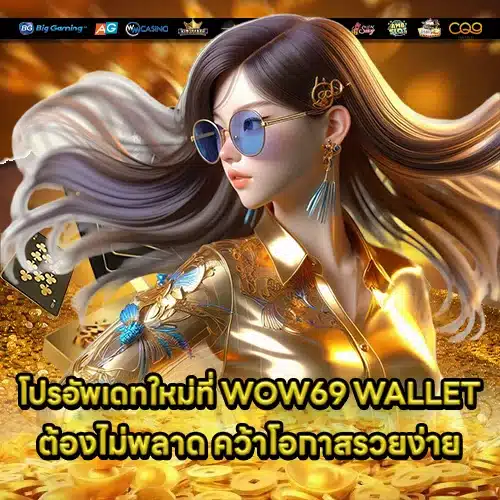 WOW69 WALLET (2) WOW69 WALLET (2)